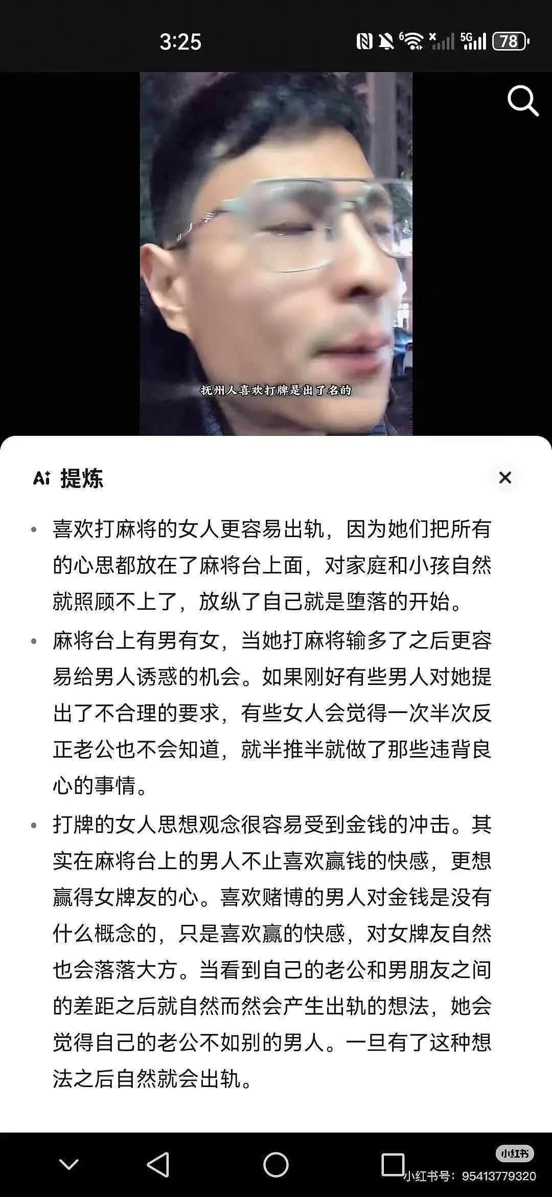 【爆笑】“因为打麻将没回消息相亲对象破防了...”哈哈哈怎么才能养到这种电子宠物(组图) - 9