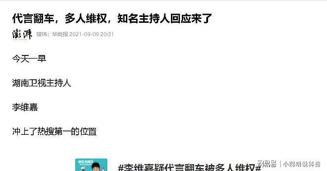 李维嘉从主持界到精神病,48岁经历大变故(组图) - 19