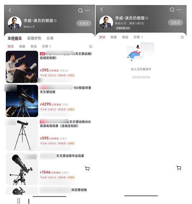 宇宙区长孙连城扮演者带货，本人曾受党内严重警告处分（组图） - 2
