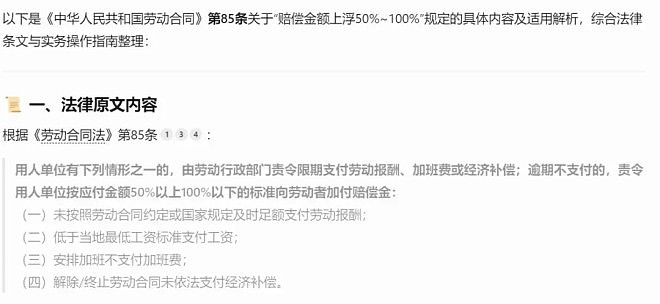零赔偿裁员新套路,把员工弄到美国再开除(组图) - 5
