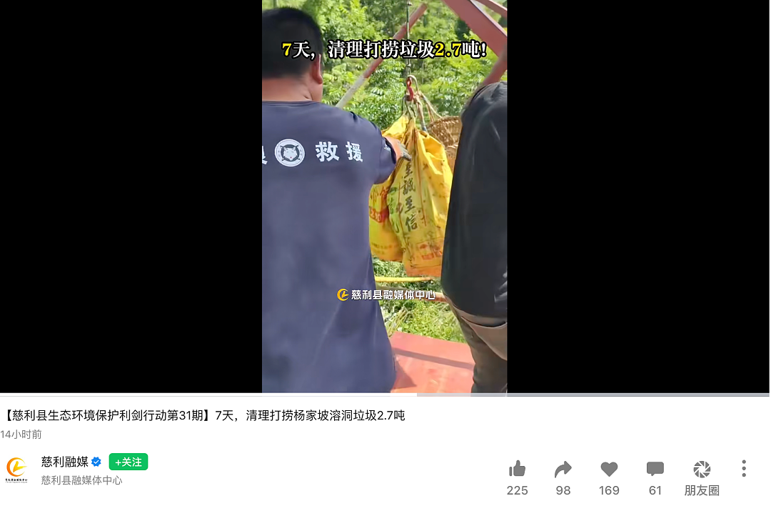 7天已打捞2.7吨!张家界一天然溶洞内垃圾堆得像高楼,环境专家:洞内岩壁、石笋多处被污水浸染形成黑色薄膜(组图) - 2