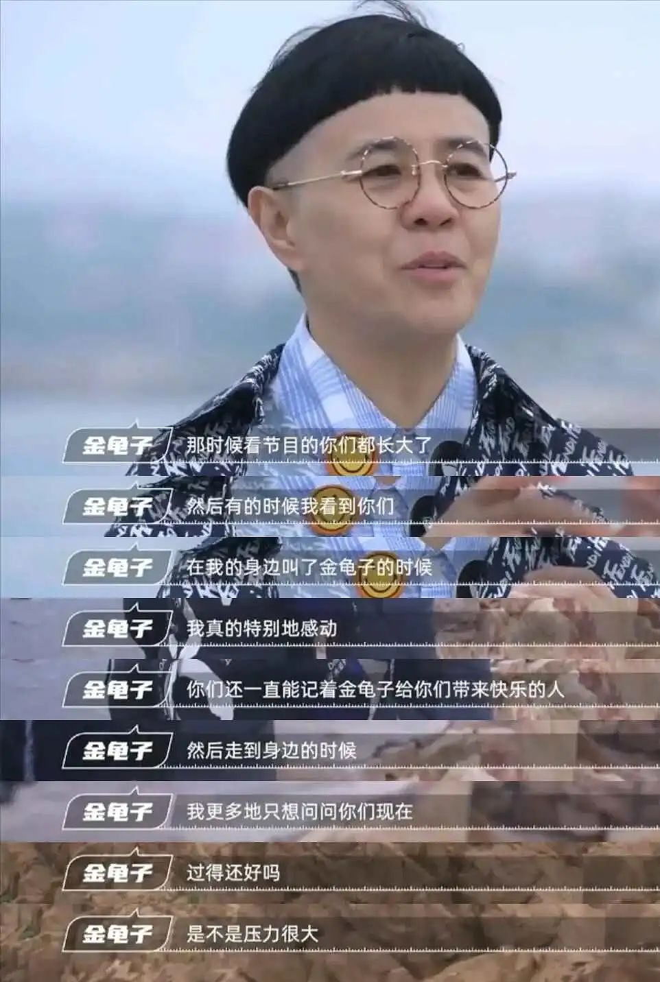 金龟子女儿努力“蹭妈”,郎永淳儿子毕业一年家里蹲:父母的托举,到底是成就孩子的跳板,还是困其一生的牢笼?(组图) - 10