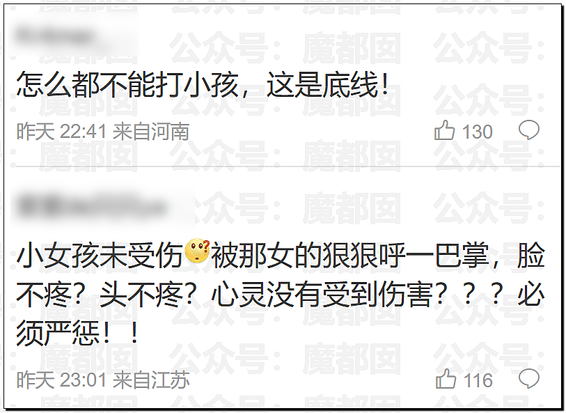 热搜第一!上海迪士尼疯狂情侣竟为拍照殴打婴幼儿,引发全网震怒,官方回应(视频/组图) - 36