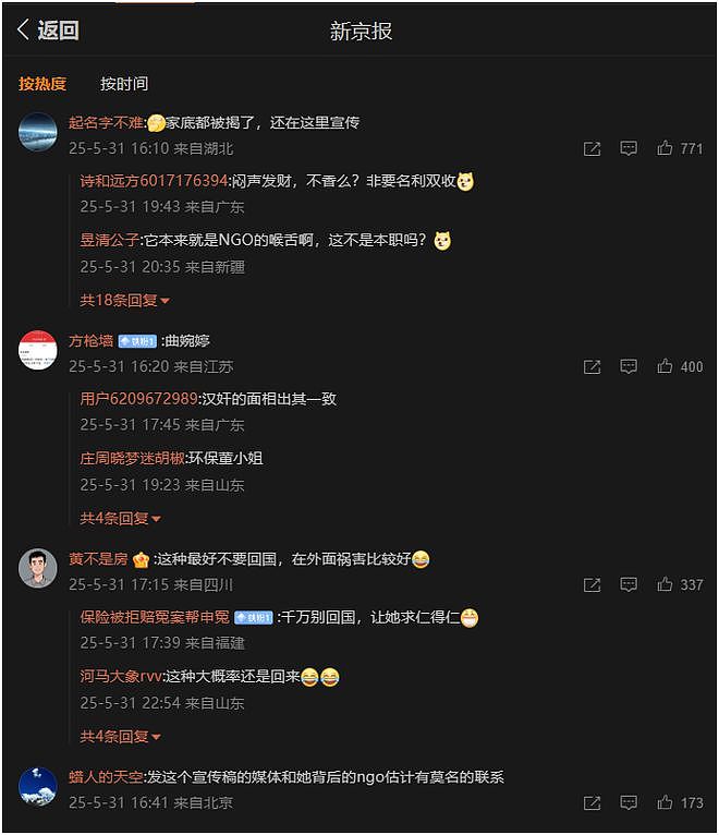 55家媒体怒赞哈佛女留学生,网民为啥唱反调?(组图) - 12