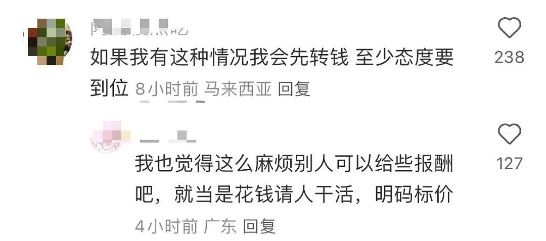 【爆笑】“同事失恋就把自己的工作推给我做？”啊啊啊个人情绪不要带到工作上来（组图） - 19