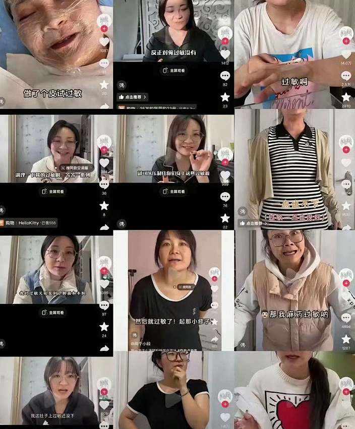 女网红称“胖东来”红内裤让自己身体过敏，法院判处造谣后网友却开喷河南…（视频/组图） - 5