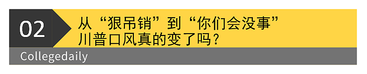 特朗普态度180°大转弯？公开喊话在美中国留学生：“你们不会有事的”（组图） - 6