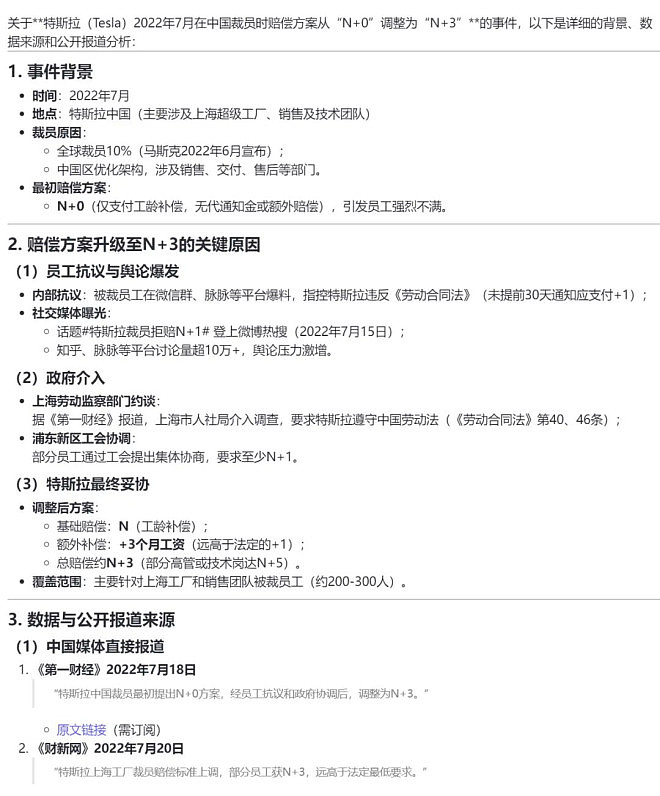 零赔偿裁员新套路,把员工弄到美国再开除(组图) - 10