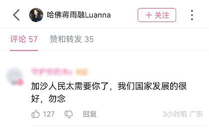 55家媒体怒赞哈佛女留学生,网民为啥唱反调?(组图) - 13