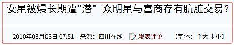 太黄,“古装剧女王”怎么成了“内地艳照门”女主?(组图) - 19
