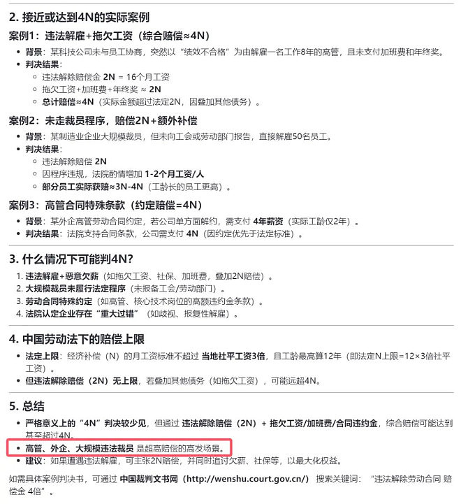 零赔偿裁员新套路,把员工弄到美国再开除(组图) - 9