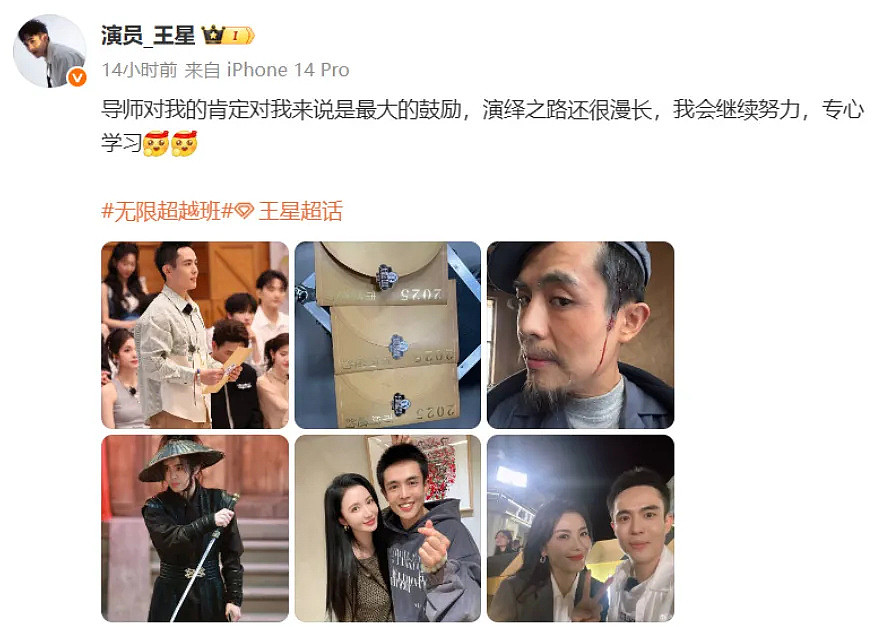 女星张萌签约王星：希望大家想到的是演员王星，而不只是那段经历（组图） - 2