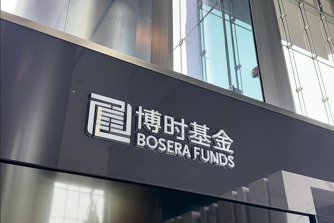 八旬老人花105万买基金亏了30万,状告银行,法院判了!案涉产品曾为博时旗下百亿爆款基金(组图) - 1