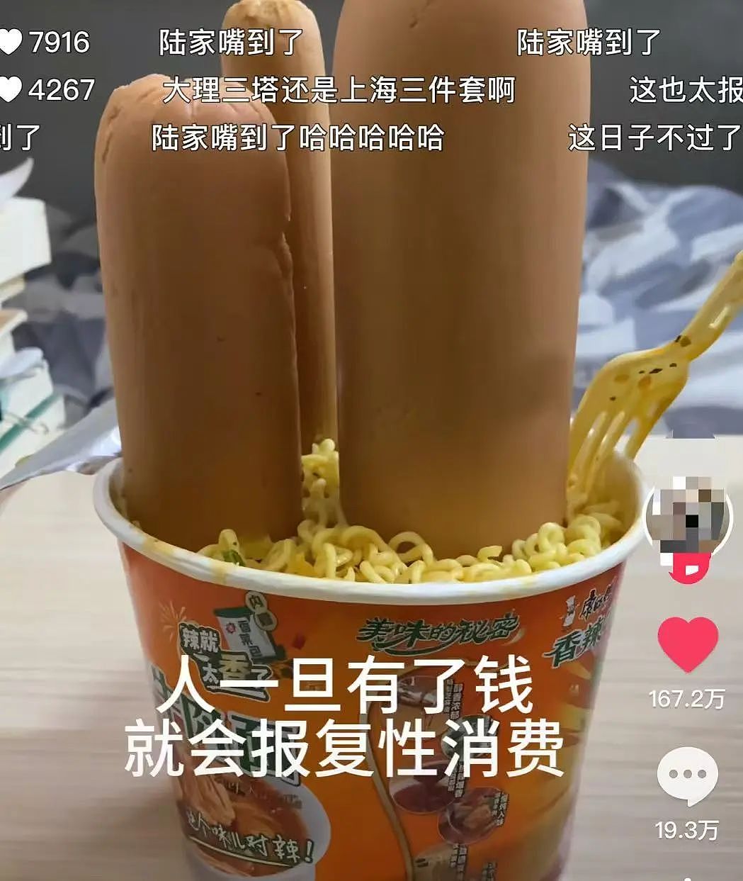 【爆笑】“同事失恋就把自己的工作推给我做？”啊啊啊个人情绪不要带到工作上来（组图） - 99