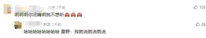 星野源自曝与新垣结衣的宅家生活,网友破大防:我不听我不听(组图) - 8