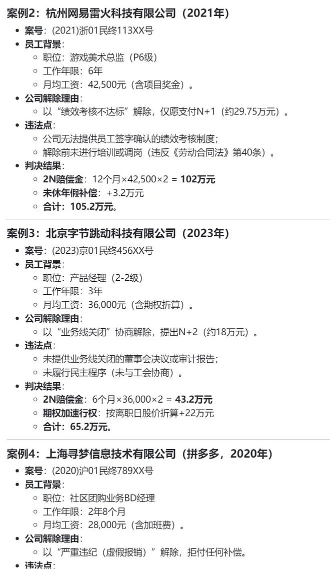 零赔偿裁员新套路,把员工弄到美国再开除(组图) - 14
