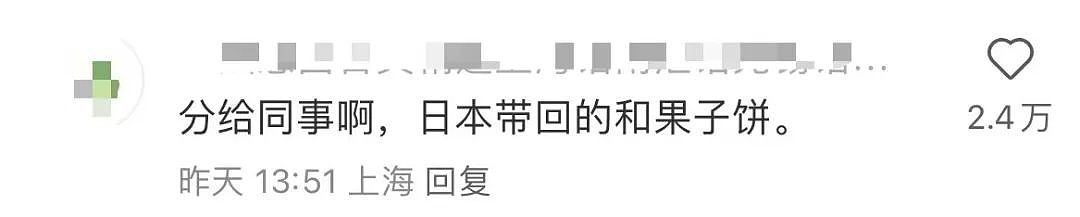 【爆笑】“同事失恋就把自己的工作推给我做？”啊啊啊个人情绪不要带到工作上来（组图） - 76