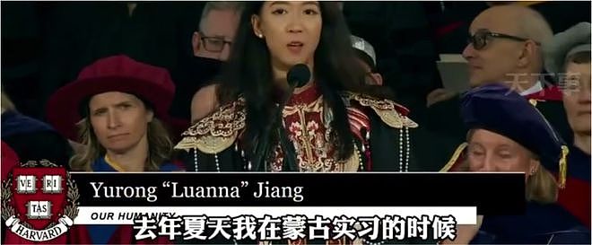 55家媒体怒赞哈佛女留学生,网民为啥唱反调?(组图) - 2