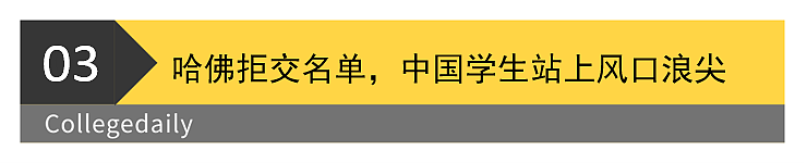 特朗普态度180°大转弯？公开喊话在美中国留学生：“你们不会有事的”（组图） - 9
