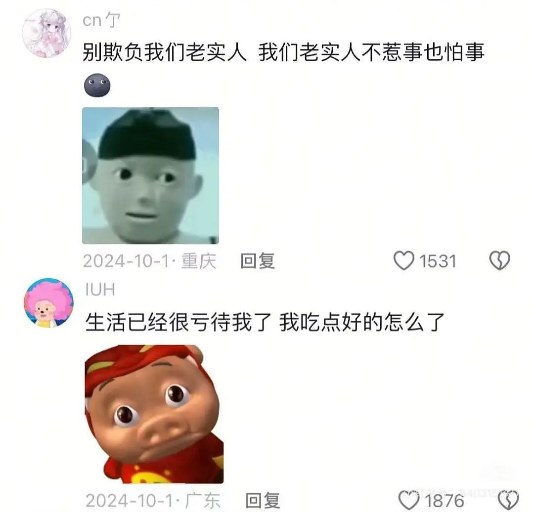 【爆笑】“同事失恋就把自己的工作推给我做？”啊啊啊个人情绪不要带到工作上来（组图） - 73