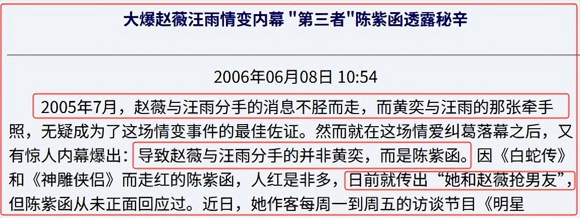 太黄,“古装剧女王”怎么成了“内地艳照门”女主?(组图) - 11