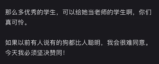 惊爆！华人女教师被曝：侮辱学生不如狗聪明，不配考上多大工程系（组图） - 4