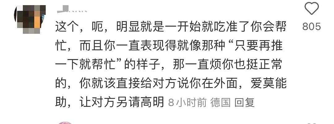 【爆笑】“同事失恋就把自己的工作推给我做？”啊啊啊个人情绪不要带到工作上来（组图） - 17