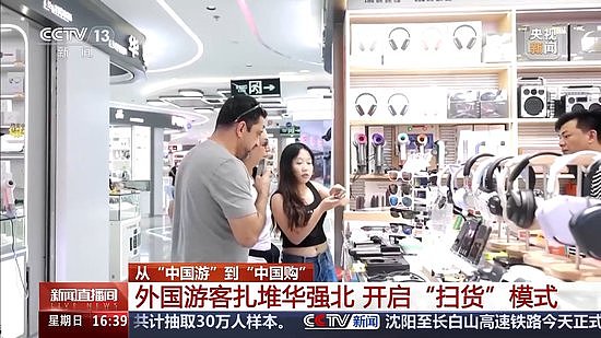 “去中国要带空箱子!”在国外传开了,澳洲游客到华强北疯狂扫货(组图) - 2