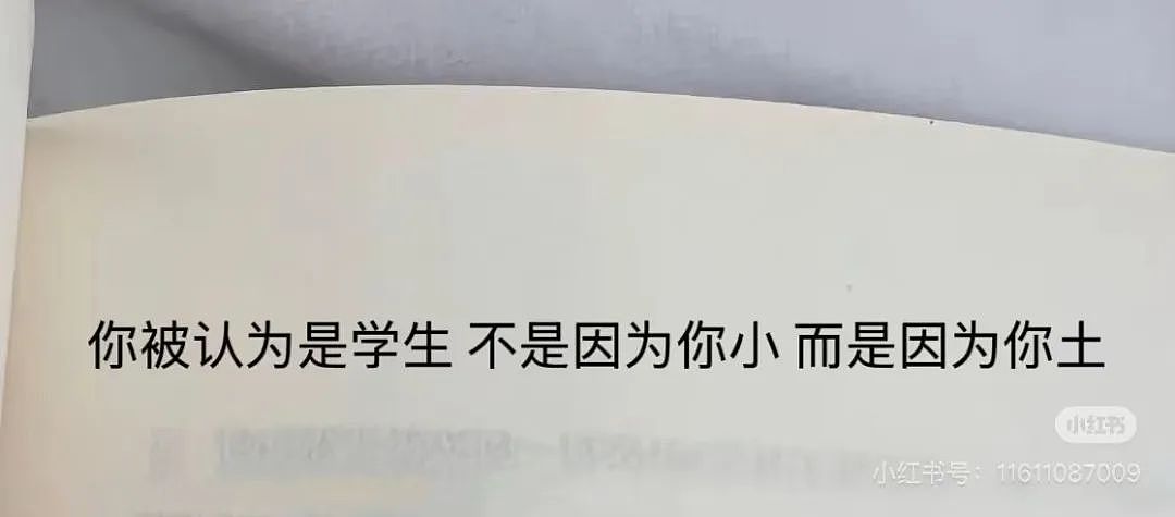 【爆笑】“同事失恋就把自己的工作推给我做？”啊啊啊个人情绪不要带到工作上来（组图） - 64