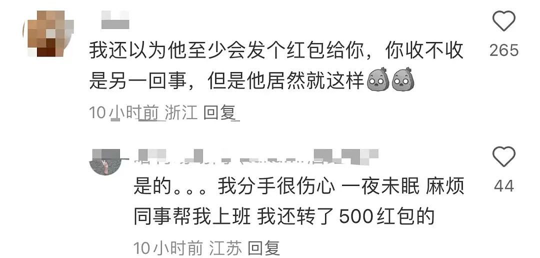 【爆笑】“同事失恋就把自己的工作推给我做？”啊啊啊个人情绪不要带到工作上来（组图） - 21