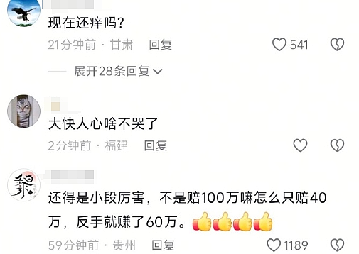 女网红称“胖东来”红内裤让自己身体过敏，法院判处造谣后网友却开喷河南…（视频/组图） - 8
