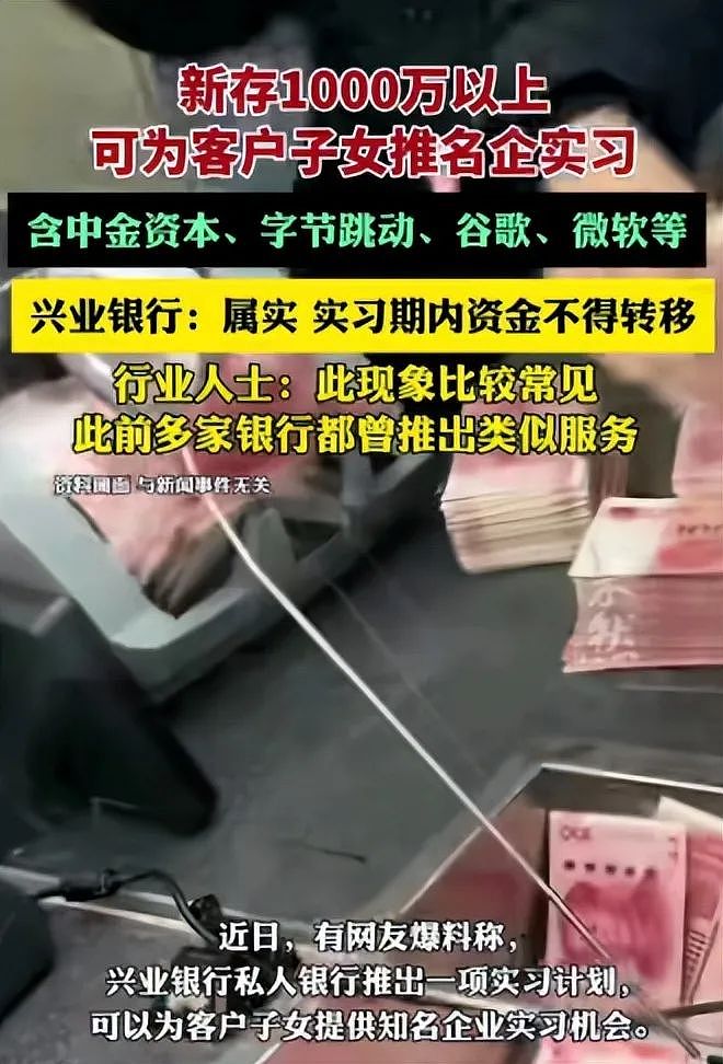 道歉了！兴业银行大瓜，彻底公开化后，为啥让那么多人破防？（组图） - 1
