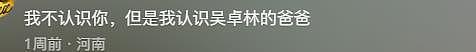 小龙女吴卓林8年不回家，吴绮莉在六一儿童节被群嘲令人心疼（组图） - 7