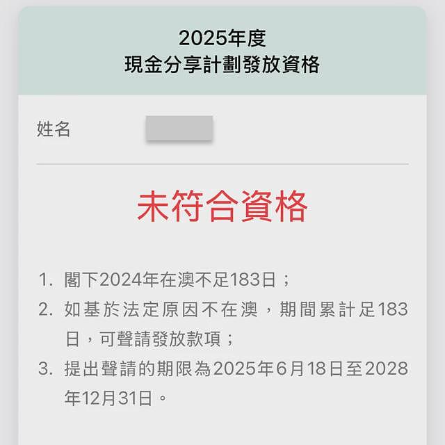 澳门“现金分享”18年首设限引争议：谁对澳门“有贡献”？设限只是取消派钱的开始？（组图） - 2