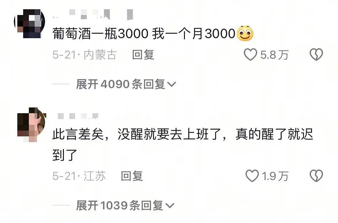 【爆笑】“同事失恋就把自己的工作推给我做？”啊啊啊个人情绪不要带到工作上来（组图） - 103