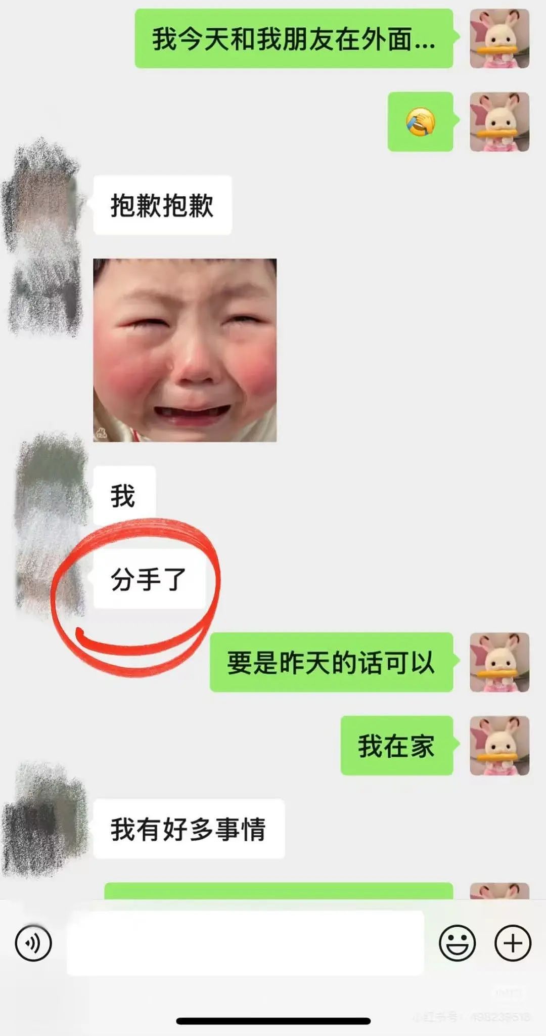 【爆笑】“同事失恋就把自己的工作推给我做？”啊啊啊个人情绪不要带到工作上来（组图） - 7