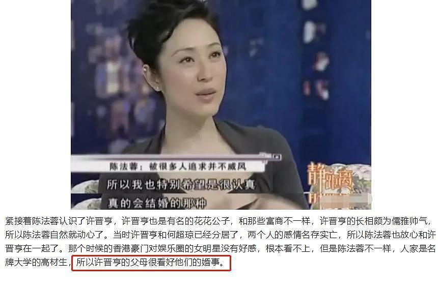 陈法蓉新剧再现港女精神？与李嘉欣争了半辈子，年近六十活出真谛（组图） - 34