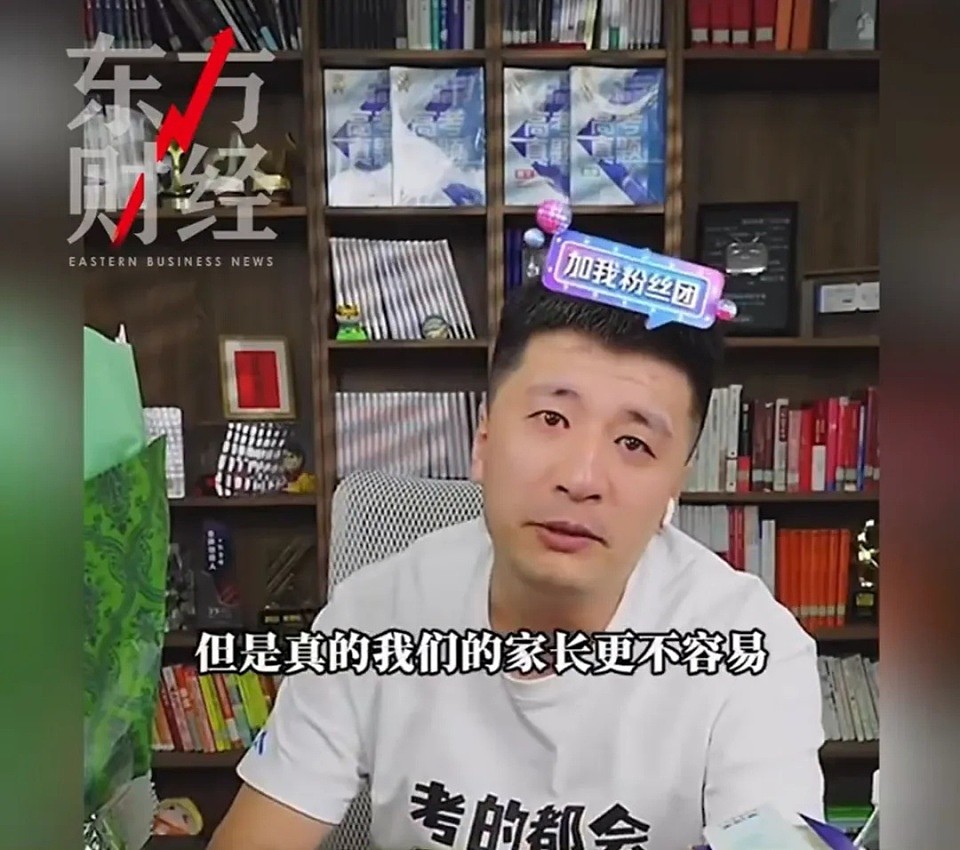 张雪峰直播间含泪鞠躬,自曝可能告别直播,称自己动了太多人的蛋糕(组图) - 3