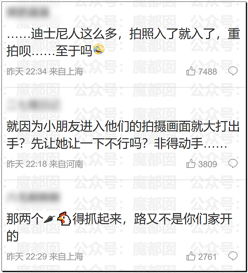 热搜第一!上海迪士尼疯狂情侣竟为拍照殴打婴幼儿,引发全网震怒,官方回应(视频/组图) - 25