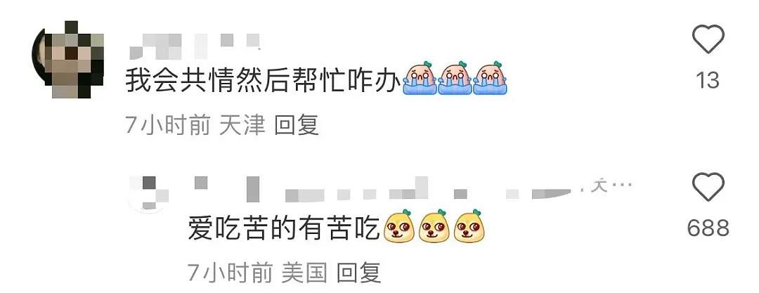 【爆笑】“同事失恋就把自己的工作推给我做？”啊啊啊个人情绪不要带到工作上来（组图） - 18