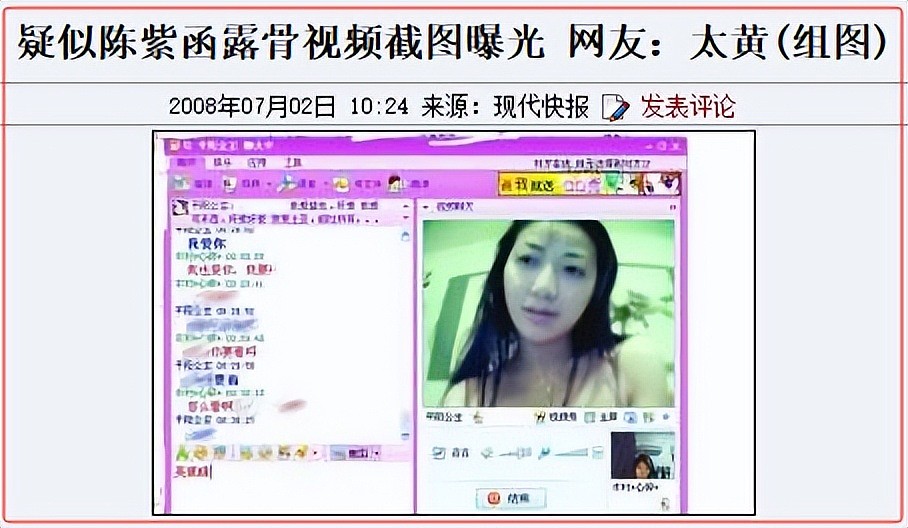 太黄,“古装剧女王”怎么成了“内地艳照门”女主?(组图) - 18
