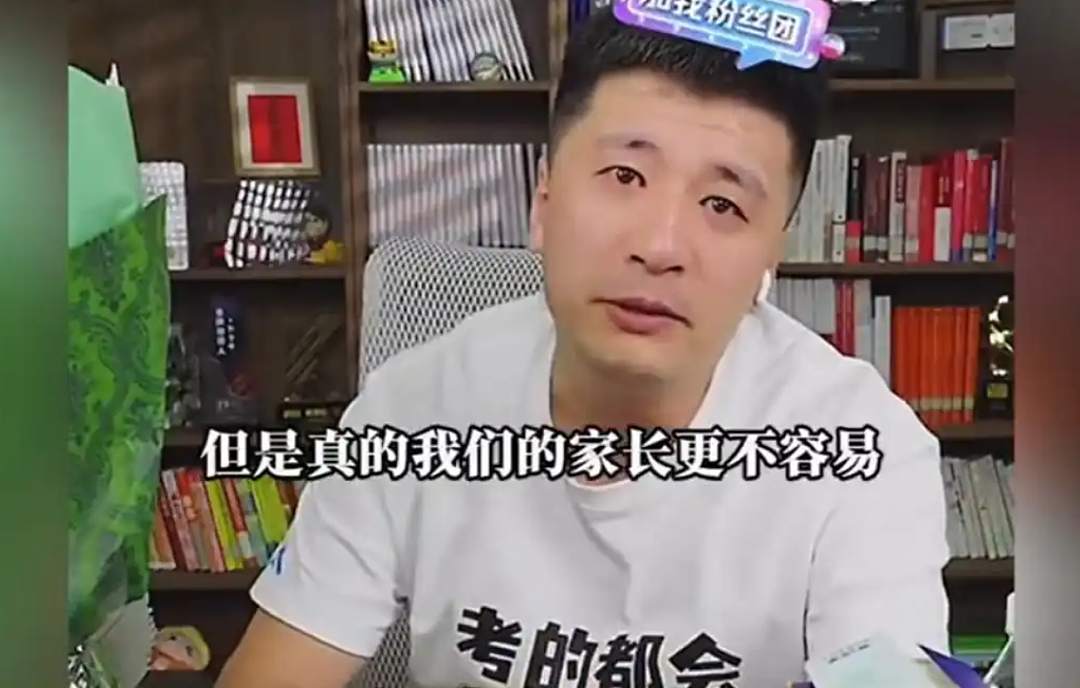冲上热搜！张雪峰含泪鞠躬，宣布暂停！（组图） - 5
