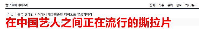 韩国网友盛赞中国明星撕拉片:男帅女美!(组图) - 1