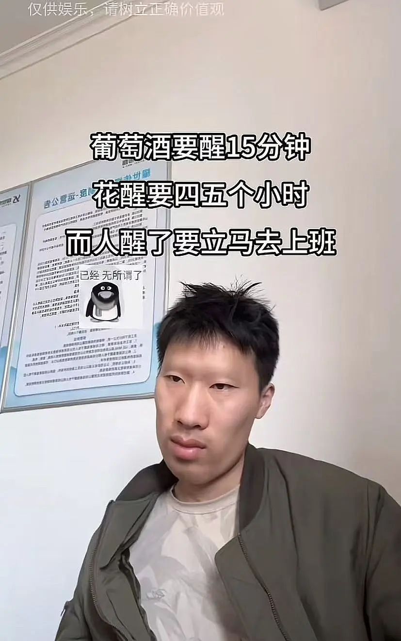 【爆笑】“同事失恋就把自己的工作推给我做？”啊啊啊个人情绪不要带到工作上来（组图） - 102