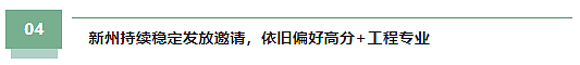 【移民周报Vol.363】多州担保全面关闭,南澳建筑业急需人才,或成为新的移民窗口(组图) - 3