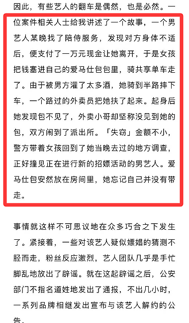 李易峰塌房过程首次曝光!一夜招嫖两次,因一个爱马仕被抓(组图) - 4