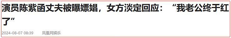 太黄,“古装剧女王”怎么成了“内地艳照门”女主?(组图) - 22