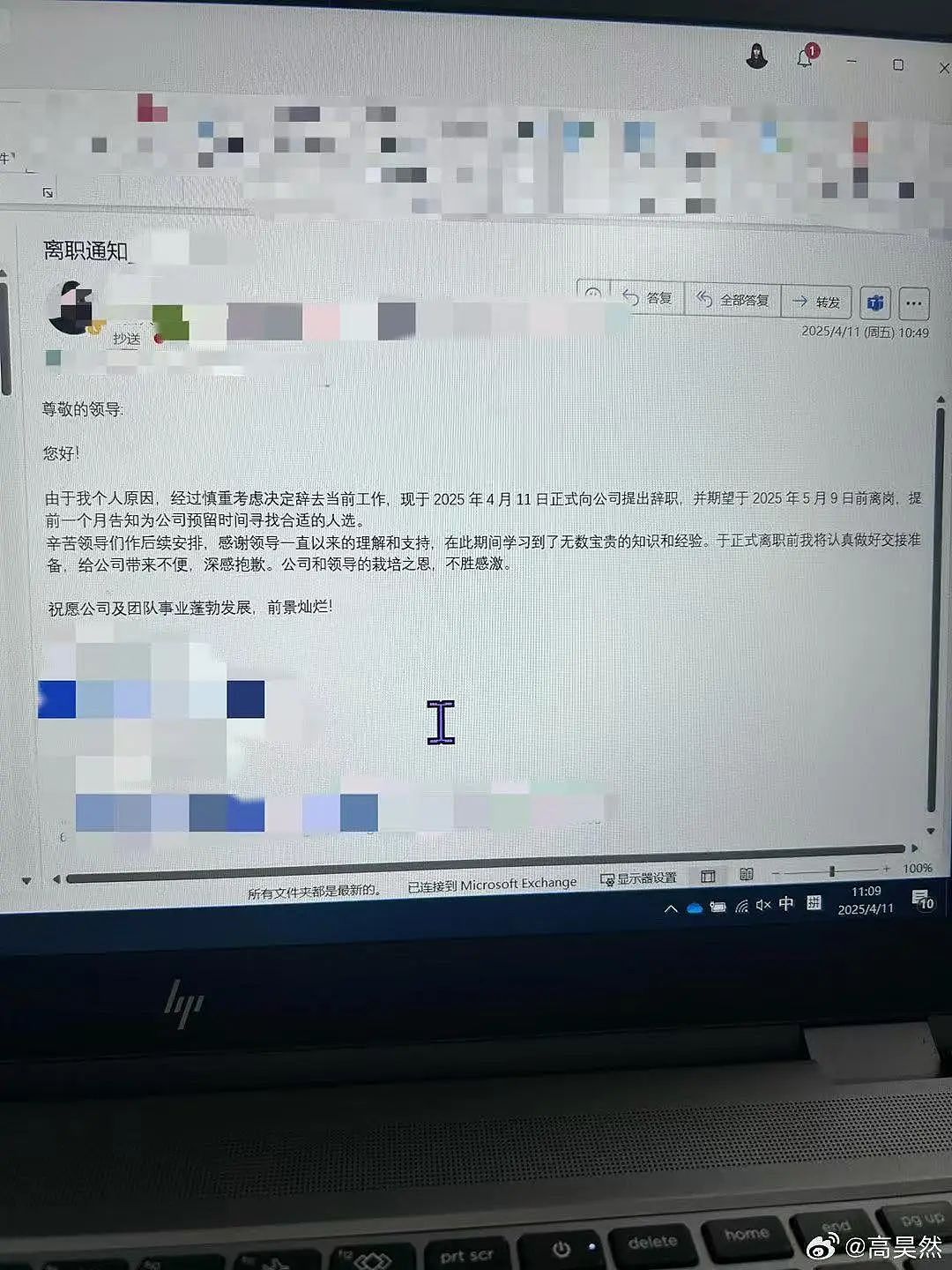 【爆笑】“同事失恋就把自己的工作推给我做？”啊啊啊个人情绪不要带到工作上来（组图） - 29