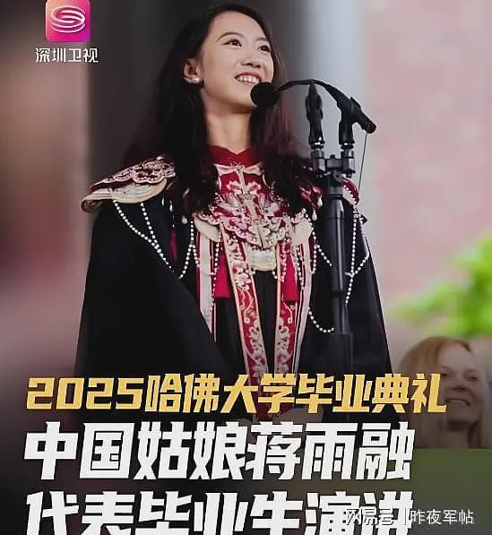 又一起坑爹事件?蒋雨融年学费上百万:靠举荐制留学回国变学霸(组图) - 2
