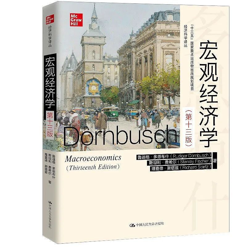 “央行界教父”逝世，享年81岁，一个时代终结（组图） - 4